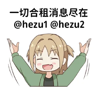 😃 emoji 合租群Stickers @hezu1 @hezu2 Telegram sticker 5 of 110