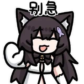 ✋ emoji 佩斯特1 Telegram sticker 5 of 16