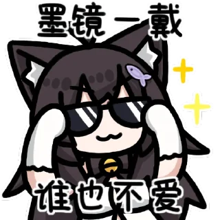😎 emoji 佩斯特1 Telegram sticker 6 of 16