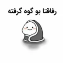 Sticker from Kos sher Jigili | @Matin_Yeah |
