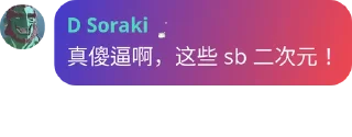 😡 emoji 真菌算人吗？ Telegram sticker 21 of 120