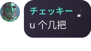 😈 emoji 真菌算人吗？ Telegram sticker 23 of 120