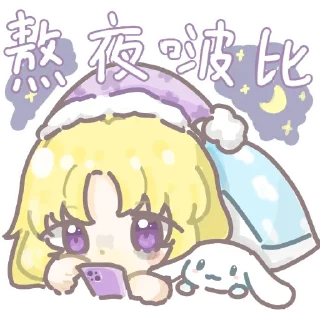 Sticker from 三松许