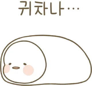 💬 emoji 옴팡지게 포근해 옴팡이 By @KakaoEmoticon Telegram sticker 18 of 24