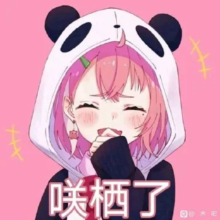 😀 emoji 笹笼任 的贴纸包（0） Telegram sticker 7 of 120