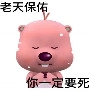 😇 emoji 萝卜青菜 Telegram sticker 21 of 21