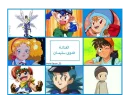 ✨ emoji أدخل هنا 😍 
@anime_toon Telegram sticker 13 of 120