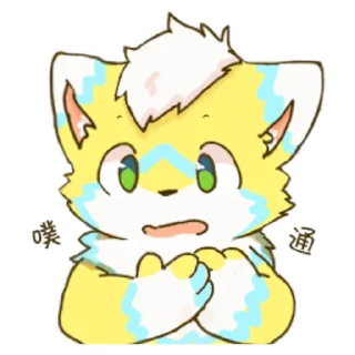 😣 emoji 雷狼狼 Telegram sticker 6 of 16