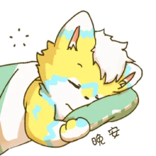 😴 emoji 雷狼狼 Telegram sticker 11 of 16