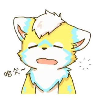 🥱 emoji 雷狼狼 Telegram sticker 13 of 16