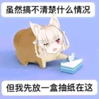 🧻 emoji 杂图2 Telegram sticker 23 of 120