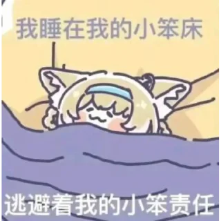 😴 emoji 杂图2 Telegram sticker 19 of 120