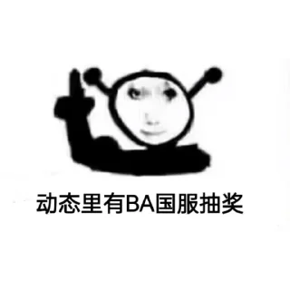 Sticker from 蔚蓝档案 (国服)
