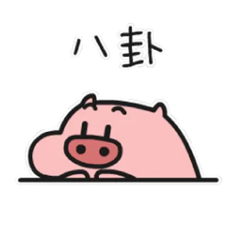 Sticker from 菜猪