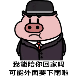 Sticker from 乖巧的菜猪