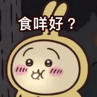 Sticker from Chiikawa Gif 1 (日常）