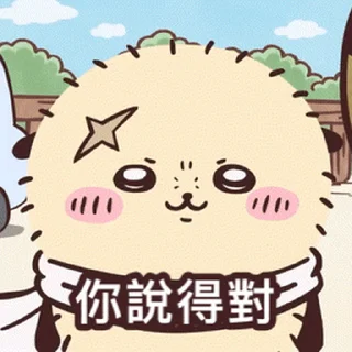 😊 emoji Chiikawa Gif 2 (日常） Telegram sticker 20 of 50