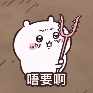 😊 emoji Chiikawa Gif 2 (日常） Telegram sticker 14 of 50