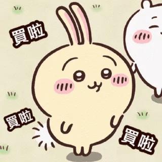 😊 emoji Chiikawa Gif 2 (日常） Telegram sticker 13 of 50