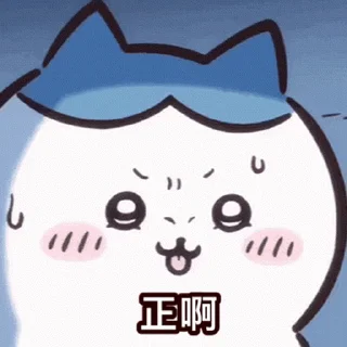 😊 emoji Chiikawa Gif 2 (日常） Telegram sticker 21 of 50