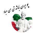 Sticker from IRAN