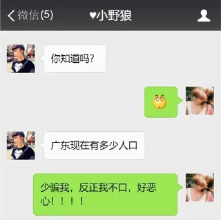 Sticker from 一图一段子 @Li550