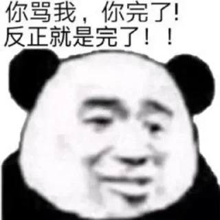 Sticker from 沙雕网友欢乐多 @damiewo