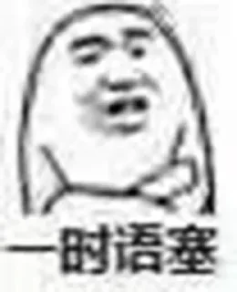 🥬 emoji 斗图大帝👉   @tiezhia Telegram sticker 19 of 100