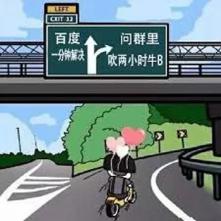 🏍 emoji C.Xavier的乱七八糟 Telegram sticker 5 of 32