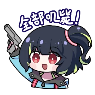 🔫 emoji 唐夏・BGMNA Telegram sticker 15 of 21
