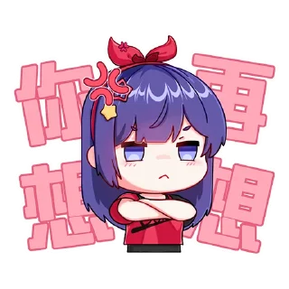 😠 emoji A-SOUL（绯月见白） Telegram sticker 23 of 47