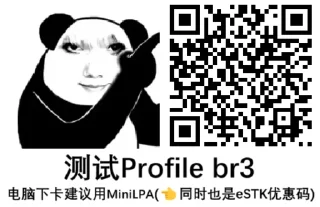 Sticker from 玩esim玩的