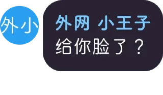 Sticker from 小王子🥰