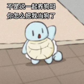 🥲 emoji 吉尼龟龟 @dingdangmaoo Telegram sticker 15 of 88