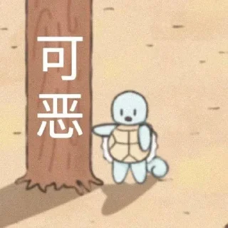 😡 emoji 吉尼龟龟 @dingdangmaoo Telegram sticker 7 of 88