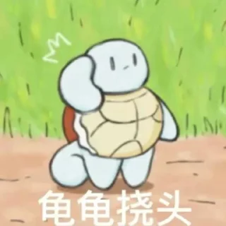 🥺 emoji 吉尼龟龟 @dingdangmaoo Telegram sticker 21 of 88