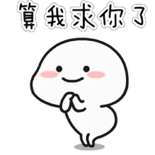 😊 emoji 乖巧合集9 Telegram sticker 5 of 50