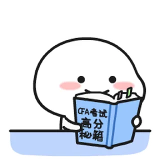 😊 emoji 乖巧寶寶CFA篇 @kal_pc Telegram sticker 15 of 16