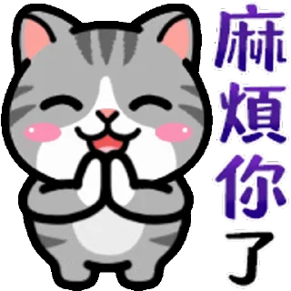 Sticker from 可愛小貓咪🐾 @Kin9saye