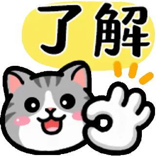 Sticker from 可愛小貓咪🐾 @Kin9saye