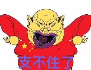 😏 emoji 吴京爱国 Telegram sticker 18 of 104