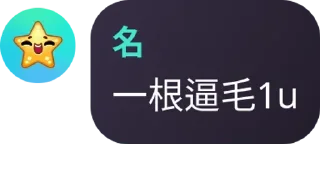 🤣 emoji 名的发情时刻！ 6373420540 Telegram sticker 5 of 8