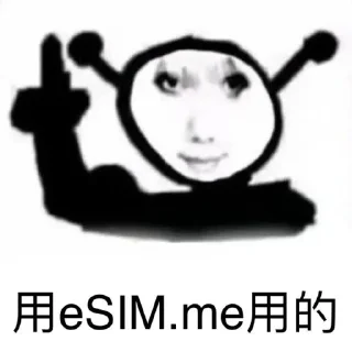 👆 emoji 玩esim玩的 Telegram sticker 8 of 102