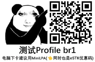 Sticker from 玩esim玩的