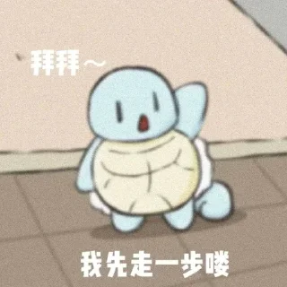 😗 emoji 吉尼龟龟 @dingdangmaoo Telegram sticker 5 of 88