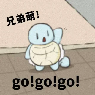 😎 emoji 吉尼龟龟 @dingdangmaoo Telegram sticker 23 of 88