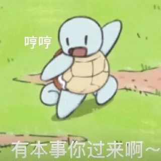 😏 emoji 吉尼龟龟 @dingdangmaoo Telegram sticker 9 of 88
