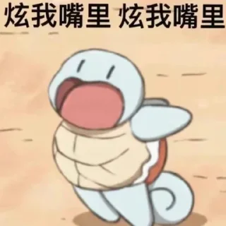 😮 emoji 吉尼龟龟 @dingdangmaoo Telegram sticker 20 of 88