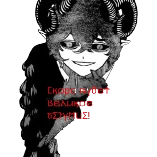 Sticker from Безумие — САМАЭЛЬ
