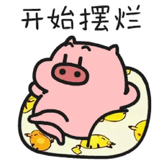😊 emoji 乖巧的菜猪 1 Telegram sticker 2 of 50